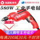 上海锐奇580W大功率6520ER工业级手电钻正反转电动螺丝刀 450W 铁夹头 (扳手式) 6630ER