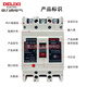 德力西（DELIXI）德力西DELIXICDM1-125L 125A塑壳式断路器CDM1-100L3300 100A开关 25A 3P