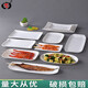 
Special rectangular barbecue dish for the tray of the Enjoyment House, imitation porcelain plastic commercial tableware, Japanese buffet dish, white long strip tray 12013 13 inches, default