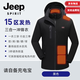 Jeep Jacket Men's High-end Charging Heating Clothing Intelligent Heating Three-in-One Detachable Rainproof Jacket Men's Cold Clothing Black (No Power Bank) XL (140-160Jin Jin equals 0.5kg)