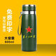 ZSR军绿保温杯战友聚会送退伍退役老兵八一相聚纪念礼品刻字水杯定制 800ml召必回[星星杯]军绿