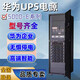 UPS power supply modular 5000-E-120K-FM 120KVA cabinet equipped with 30KW power module