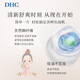 DHC oil-absorbing facial tissue, portable 100 sheets*65*100mm oil control makeup, refreshing makeup, portable oily skin