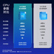 英特尔(Intel)酷睿 14代 CPU处理器 台式机 游戏 办公 家用 设计 i3 14100F盒装