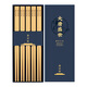 
Tang Zong chopsticks natural nanmu bamboo chopsticks 10 pairs - lucky cat auspicious and remarkable style high-end gift box for home hotel C1473
