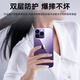 Tulas [Corning Glass Shell] eignet sich für Apple 14Promax Mobile-Handy-Hülle iPhone14Promax Ultra-dünn und leichter luxuriöser Antifall transparenter Schutzhülle