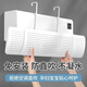30 Tage 724 Stücke Greemi Air Conditioning Air Shield Antidirect Blowing Schlafzimmer Teleskope Wandmontierte universelle Luftführerplatte Zufallsmodell (Drei-in-Ein-Einstellbar) 260-Grad-Einstellung (Drei-in-Eins-dicke Verstärkungsplatte)