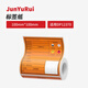 JunYuRui hazardous waste label paper 100mm*100mm suitable for DP12370 printer 100 sheets/roll