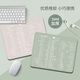 纯色快捷键方形小号鼠标垫可爱办公室高颜值个性渐变色桌垫护腕垫办公鼠标垫游戏鼠标垫小号方形鼠标垫 GE-825 2mm 260x210mm