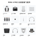 大疆（DJI）大疆无人机Mini 4 Pro 全能迷你航拍机入门级高清专业遥控无人机 带屏长续航畅飞套装+512G