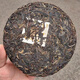 2008 Yang Ji Tianyuan 357g piece of dry warehouse old raw Pu'er tea Brown Mountain high-quality raw materials smoke honey flavor