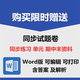 新外研版高中英语必修一二三单词默写本选修1234英译汉汉译英互译 [2024新版]外研版选修12344本