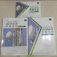 2025 Communications Intermediate Engineer Chuanyang Academy Lao Yang’s Learning Guide Terminal and Business Printing Paper Wired + Comprehensive 6 books