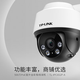 TP-Link POE Powered 5 Millionen Kamera-Hausmonitor 360 Panoramabläufe Outdoor Outdoor Outdoor Tplink Dialog-Netzwerk Mobiltelefon Remote-Tür HD IPC652P-A