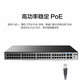 华三（H3C）企业级全千兆POE交换机 非网管安防监控办公网络工程网线供电器专业防雷即插即用 S1252F-PWR 48口千兆 POE：370W POE供电网络分线器商用办公别墅组网