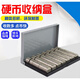 Multifunktionales One-Yuan-Münzspeicherbox 1 Yuan Storage Artefact Coin Scheibenscheibenzählungsgitter, in dem Münzen multifunktionale Münzbox platziert werden (430 Pack Nr. 9227)