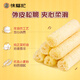 Xu Fuji Migma 420G gemischtes Gesamtzahl -Sandwich -Roll Casual Puff -Kinder Snacks Käse Cream Mais