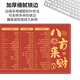 三色猫红色快捷键鼠标垫超大号暴富发财创意文字桌垫子电脑键盘滑鼠垫可定制高颜值加厚锁边防滑 13795 福至财来 90厘米x40厘米x4毫米