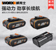 威克士（WORX）20伏锂电池WA3553原装锂电池充电器通用大容量小脚板 WA3553原装4.0Ah锂电池