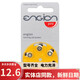 助听器纽扣电池西门子可用A13进口引擎engion助听器电池电子A10/A312/A675型号 E10(6粒) 1盘