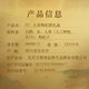 Произведено Wuliangye Sianlin Ecological Wine Industry Gifts Wine Gift