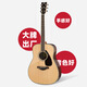 雅马哈（YAMAHA）FG830/FS830/FG850民谣吉他面单板初学者入门进阶男女电箱木吉它 FS850原木色丨40寸