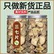 礼运堂云南文山三七中药材饮片特级野生三七切片田七片500g粉茶泡酒 1罐三七片（50g)