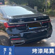 Chengmai is suitable for BMW 7 Series tail 16-21 new 740li G11730liM760 modified MP carbon fiber G12 blank