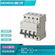 西门子 SIEMENS西门子微型断路器空气开关5SL6210/6216/6220/6225-7CC 5SL62207CC5SL6C202P