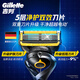 Gillette blade adapted for Fengyin 5 Protective razor blade Gillette head imported original 5-layer blade 4 heads non-Geely