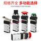 Suitable for pneumatic mechanical valve JM manual control valve cylinder switch two-position three-way roller type knob type two-position five-way MV JMJ-04 large round button
