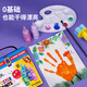 【全网低价】蒙玛特 12色手指画颜料基础套装 儿童可水洗颜料 幼儿园绘画玩具男孩女孩礼物MPST6004CN-DY23JC 速写 马克笔绘画