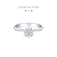 Chow Tai Fook Favorite Series Snowflake Diamond Ring Wedding 18K Gold Diamond Ring Proposal Diamond Ring U181487 No. 9