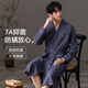 Pure cotton men's nightgown, high-end spring and autumn long-sleeved robe, pajamas, dressing gown, bathrobe, can be worn outside home clothes set
