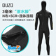 OUZO wetsuit professional 1.5/3/5/7mm men's wetsuit neoprene one-piece hooded thickened cold-proof and warm deep diving 3mm one-piece hooded model 3XL