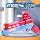 Yin Qi Children's Electric Sound and Light Toy Gun, Boy and Girl Internet celebrity glowing vibrating pistol, Baby Resistant Simulation Toy Charging, Blue/Retractable Function 9712 Rechargeable Battery
