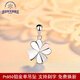 Fat Donglai same style platinum single pendant Pt950 platinum pendant single pendant for women white\gold pendant without chain alone love four-leaf clover single pendant