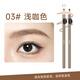 Ukiss Thread Eyebrow Pencil 03# Light Brown Waterproof, Sweatproof, Non-smudged Eyebrow Cream Chopper Free of Shaping Wild Eyebrows Birthday Gift