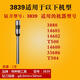 得力3839钻刀3880/14601/14602/33480/T500凭证装订机打孔刀头钻 3880机器钻刀特种钢