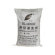 SLDF SL-400III powder cleaning agent 25kg/bag