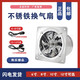 Stainless steel iron industrial exhaust fan window-type ventilation fan bathroom kitchen powerful exhaust fume 6/8/10/12 inches 12 inches 300mm + 3 meters pipe + one buckle