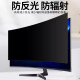 曲面显示器防窥膜23.6/23.8/24/27/31.5/32/34英寸防窥屏台式电脑屏幕隐私保护膜 曲面屏【左右28°防偷窥保护隐私】静电吸附 32英寸16:9【698*392MM】