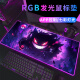 RGB Luminosa Pad, Pokémon Gengumon Genggui E-Sports Juego Teckboard Papel de anime Papelada de luz atmosférica DD-3294 RGB GENGGUI 350X250 mm actualizado