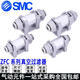 SMC Vakuumfilter ZFC53-B/ZFC54-B/ZFC74-B/ZFC75-B/ZFC76-B/ZFC77 ZFC54