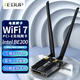 翼联（EDUP) wifi7千兆电竞无线网卡8774M三频5G台式电脑内置PCIE接口蓝牙5.4