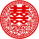 纸质成品窗花剪纸双喜字婚礼结婚礼品镂空红纸门窗墙壁贴纸喜 图案B12186种喜字各2张 2525CM