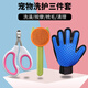 Beilejia cat comb, five-piece set of toiletries, de-floating and combing special shedding tool, cat gloves, dog hair brush, three-piece set of B