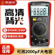 晨洲岛9205S数字万用表电工专用表智能防烧带背光测电流高精度仪表 背光