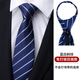 Miao Yijia tie men's knot-free easy zipper tie wedding black lazy professional formal business suit tie knot-free tie business blue and white twill