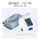 Elektronischer Blutdruckmonitor Haushalt Oberarm intelligenter Messinstrument Medizinische Vollautomatische Blutdruckinstrument Hem6182+ Batterie
